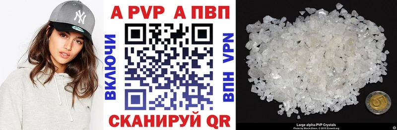 Купить закладки  Чапаевск  APVP СК КРИС 