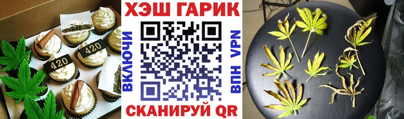 Печенье с ТГК марихуана  Купить закладки  Чапаевск 