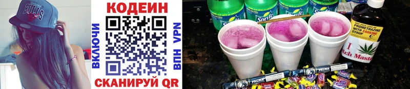 Codein Purple Drank  Купить закладки  Чапаевск 