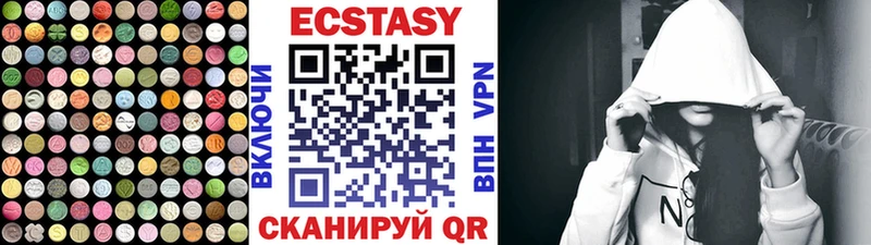 Ecstasy XTC  Купить где  Чапаевск 