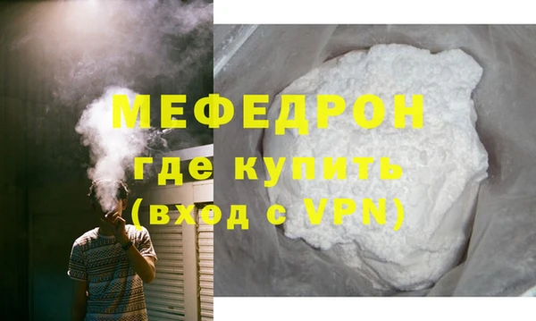 меф Елабуга