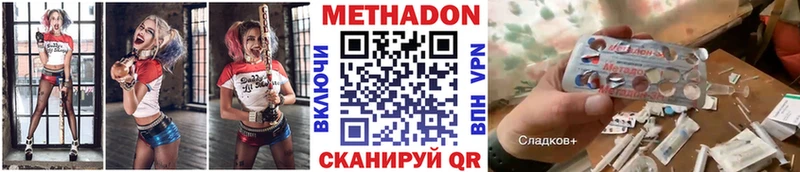 МЕТАДОН мёд  Купить закладки  Чапаевск 